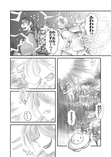 文件:未確認幻想少女シンドローム预览图2.jpg