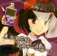 東方文花帖全部ゲー○ボーイ