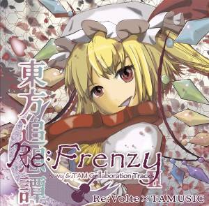 東方追想譚 Re：Frenzy封面.jpg