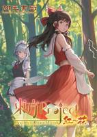 東方Project紅-花非公式HandBook