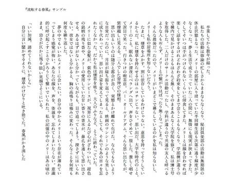 流転する春風预览图2.jpg