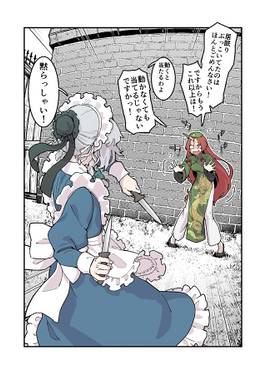 湯虫園幻想漫画集预览图3.jpg