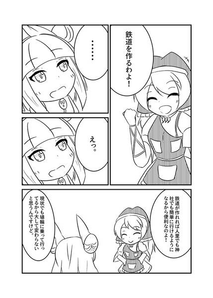 文件:畜生Railway预览图1.jpg
