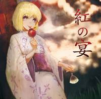 紅の宴（Mentaiko Lab）