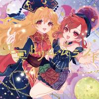 純冥ドリームランド