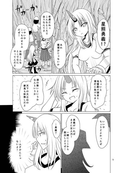 文件:羞恥を花束にかえて预览图3.jpg