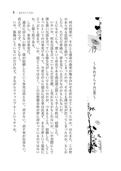 文件:蜜月香霖堂预览图1.jpg