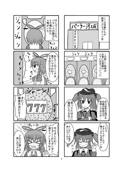 文件:青娥にゃんのパチシコ事情预览图1.png