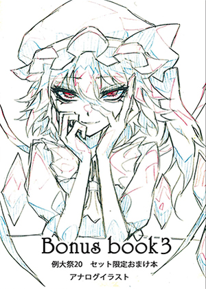 Bonus book3封面.png