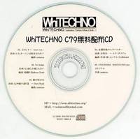 C79無料配布CD