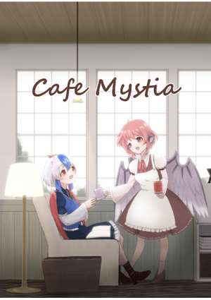 Cafe Mystia（总集篇）封面.png