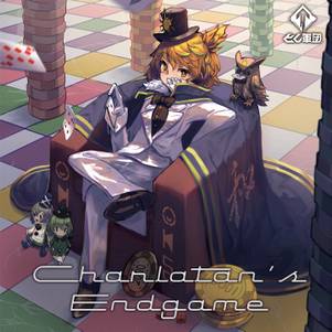 Charlatan's Endgame封面.jpg