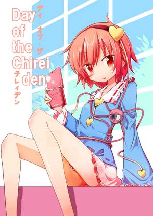 Day of the Chireiden封面.jpg