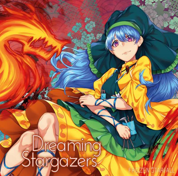 文件:Dreaming Stargazers封面.jpg