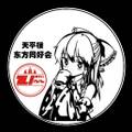 2026年1月13日 (二) 16:19版本的缩略图