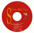 S.H.O.通信Vol.1 封面图片