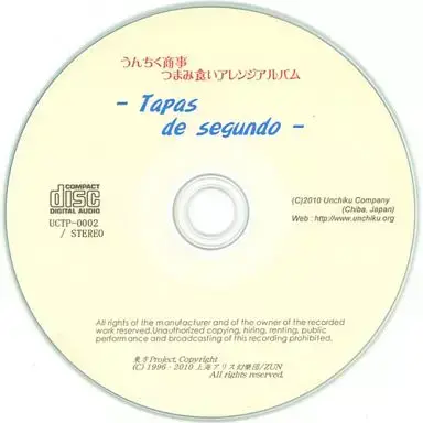 文件:Tapas de segundo封面.webp