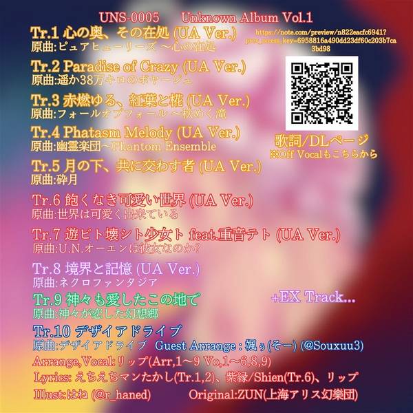 文件:Unknown Album Vol.1后封面.jpg