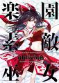 oblivion 封面图片