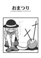 おまつり（やっぱりおまつりのある街へ行ったら泣いてしまった）