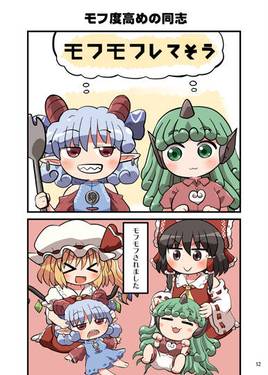 からふるとーほー 剛预览图3.jpg