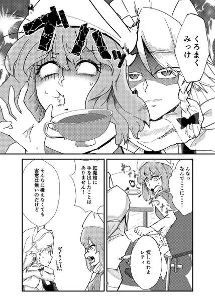 文件:こおりがほしい‼︎‼︎！预览图2.jpg