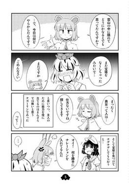 それいけ！上海人形in聖輦船预览图3.jpg