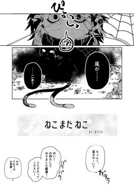 ねこまたねこ预览图1.jpg