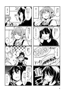 もし私達が姉妹だったら预览图4.jpg