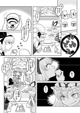 ゆゆどう预览图1.jpg