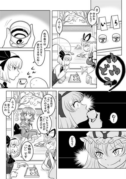 文件:ゆゆどう预览图1.jpg