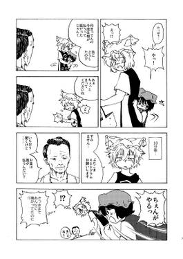 らんちぇんのワクワクお使い大作戦！预览图5.jpg