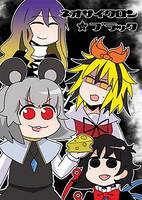 ネオサイクロン ブラック