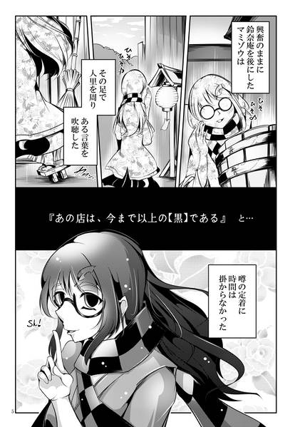 文件:ビブロフィリアの亡霊 -兎-预览图3.jpg