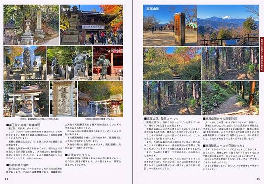 令和の天狗記録簿预览图2.jpg