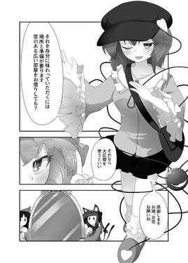 冤罪探偵 古明地さとり预览图5.jpg