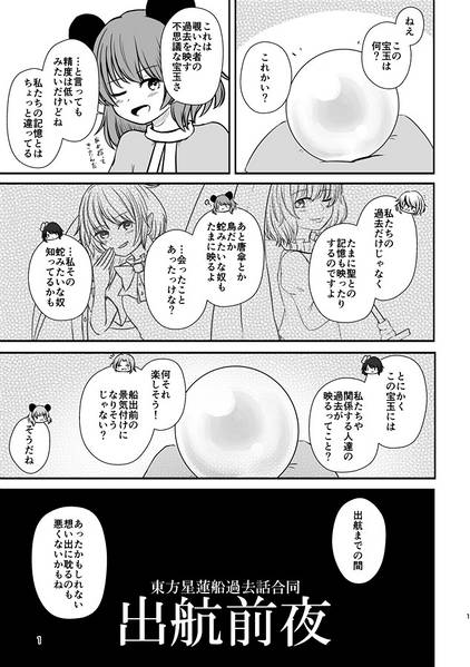 文件:出航前夜预览图1.jpg