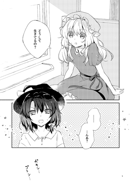 文件:同じ夢を预览图3.png