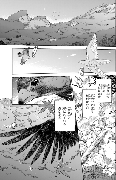 文件:圣域（醉蝶华57话17）.png