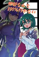 地獄なんて100%行かない