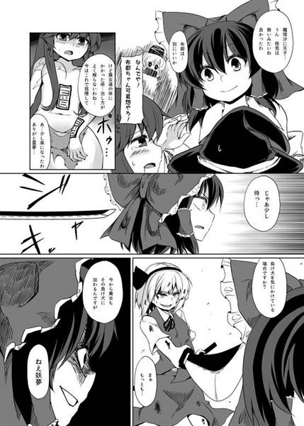文件:妖夢が性感帯を開発する剣術を極める話・後編预览图3.jpg