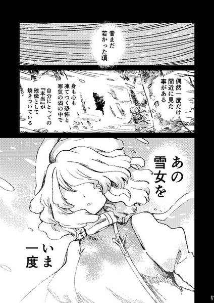 文件:寒気の渦の中で预览图1.jpg