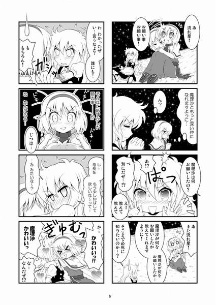 文件:幻想四六時中预览图2.jpg