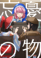 忘憂の物