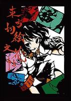 東方切絵文花帖