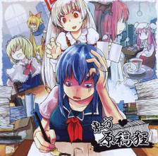 Immagine di Copertina