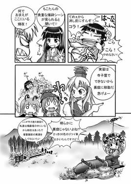 東方大空襲２预览图7.jpg