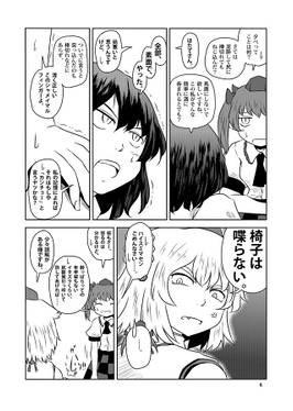 椛様にひれ伏せ预览图4.jpg