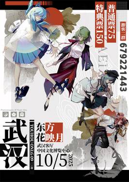 第9届 展会宣传图