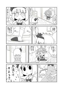 気ままんが東方3预览图4.jpg